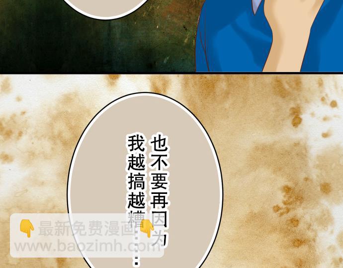 🍺恶果要冷冷端上 第77话 评估 第45页