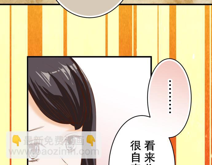 🍺恶果要冷冷端上 第77话 评估 第46页
