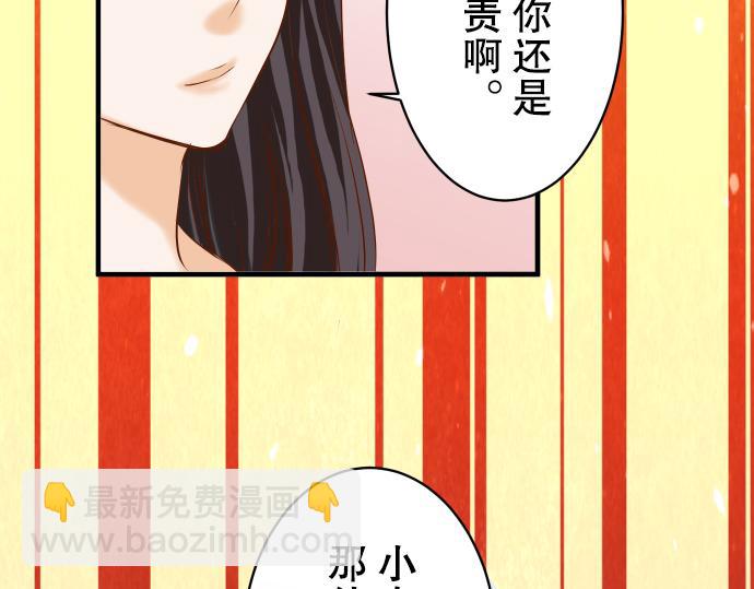 🍺恶果要冷冷端上 第77话 评估 第47页