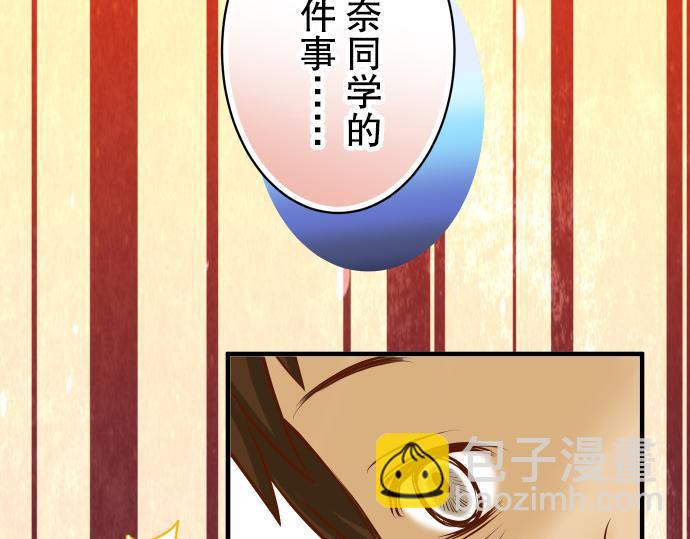 🍺恶果要冷冷端上 第77话 评估 第48页