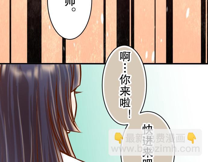 🍺恶果要冷冷端上 第77话 评估 第50页