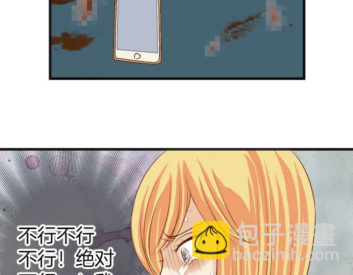 🍺恶果要冷冷端上 第257话 掩盖 第11页