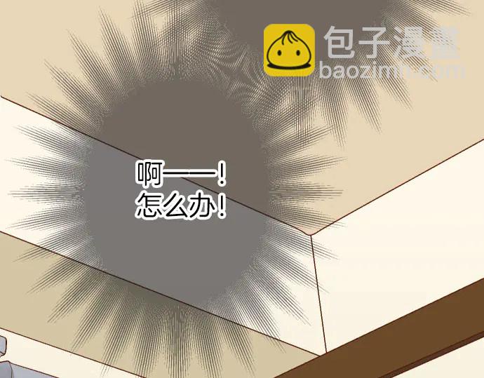 🍺恶果要冷冷端上 第257话 掩盖 第13页