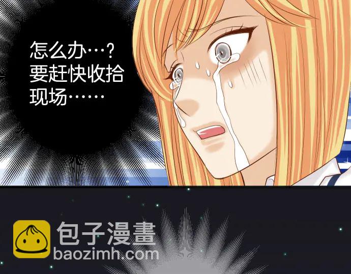 🍺恶果要冷冷端上 第257话 掩盖 第17页