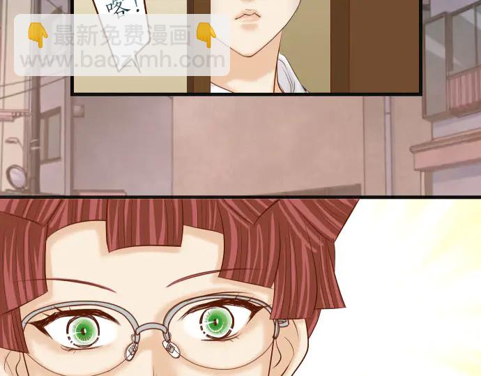 🍺恶果要冷冷端上 第257话 掩盖 第21页