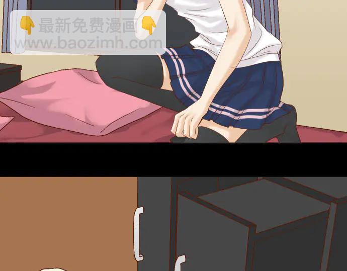 🍺恶果要冷冷端上 第257话 掩盖 第24页