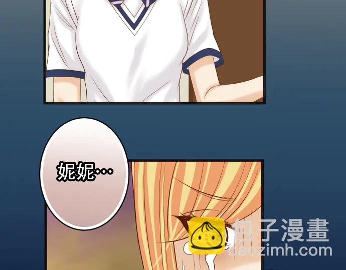 🍺恶果要冷冷端上 第257话 掩盖 第27页
