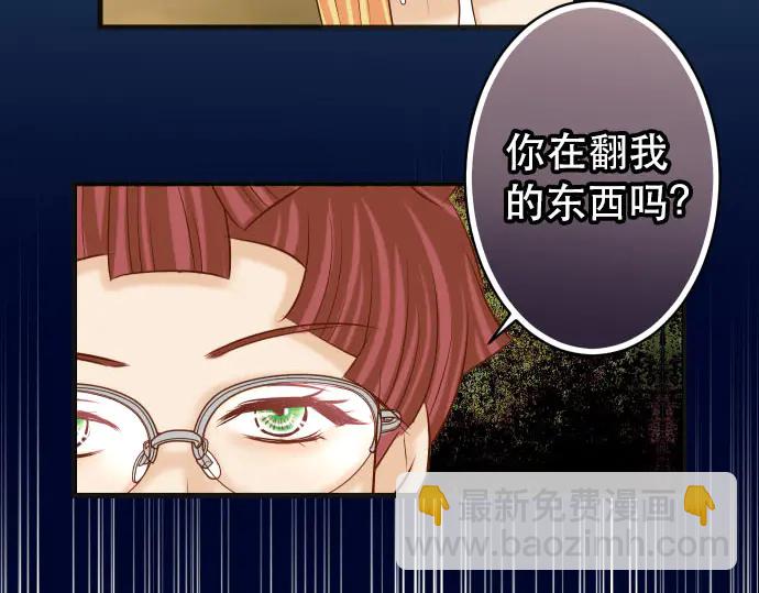 🍺恶果要冷冷端上 第257话 掩盖 第28页