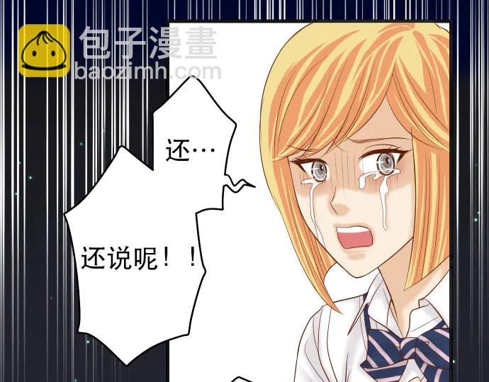 🍺恶果要冷冷端上 第257话 掩盖 第29页