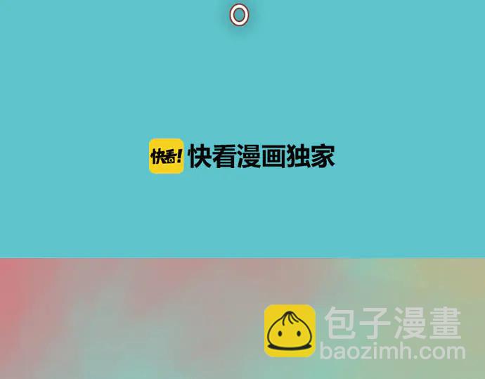 🍺恶果要冷冷端上 第257话 掩盖 第3页