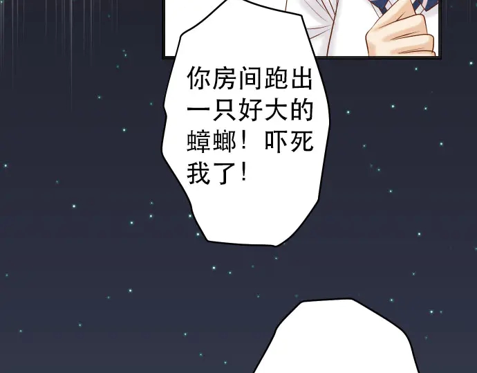 🍺恶果要冷冷端上 第257话 掩盖 第30页