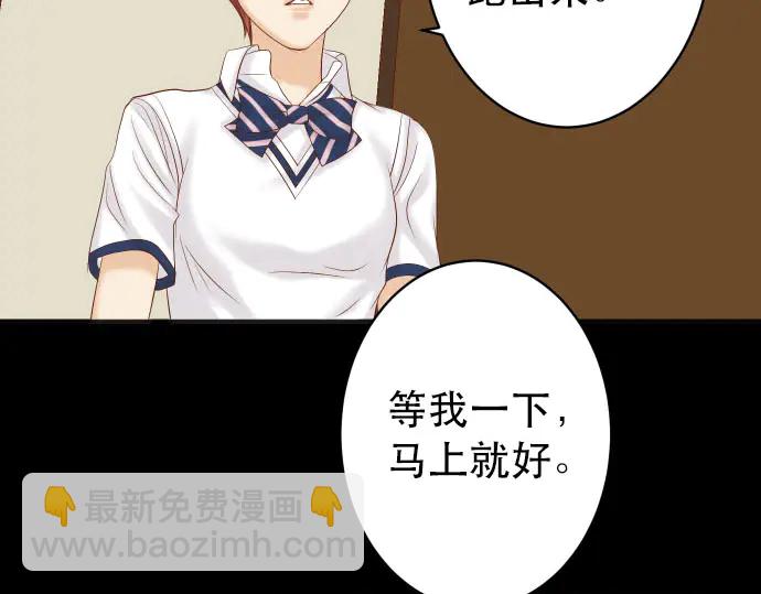 🍺恶果要冷冷端上 第257话 掩盖 第36页