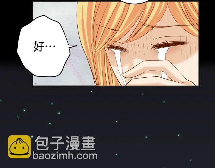 🍺恶果要冷冷端上 第257话 掩盖 第37页