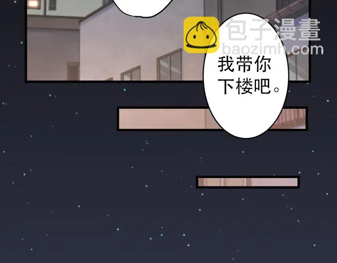 🍺恶果要冷冷端上 第257话 掩盖 第41页