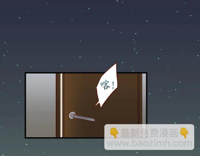 🍺恶果要冷冷端上 第257话 掩盖 第42页