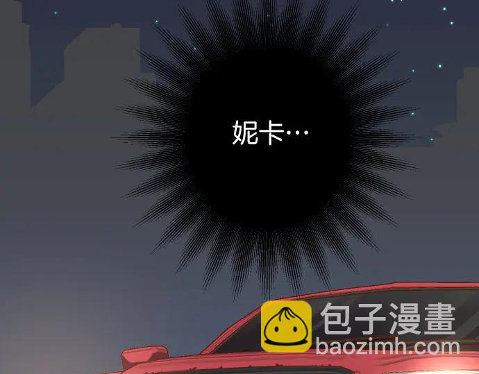 🍺恶果要冷冷端上 第257话 掩盖 第47页