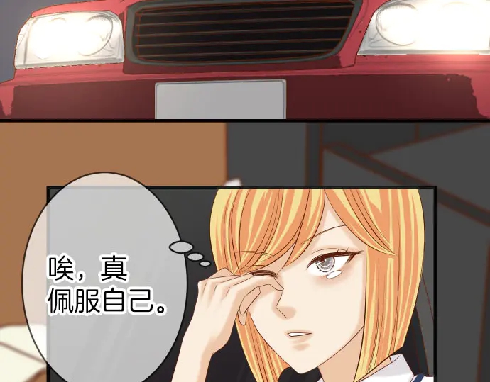 🍺恶果要冷冷端上 第257话 掩盖 第48页