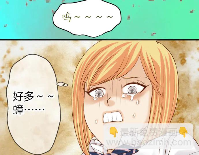 🍺恶果要冷冷端上 第257话 掩盖 第5页