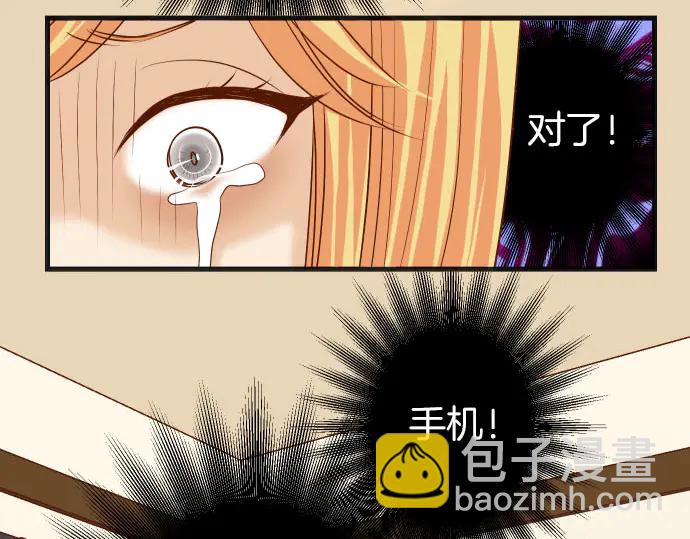 🍺恶果要冷冷端上 第257话 掩盖 第7页
