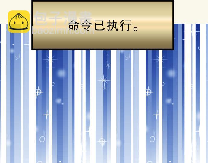 🍺恶果要冷冷端上 第79话 意料 第15页