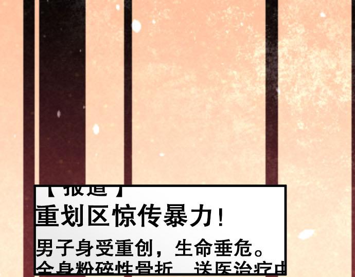 🍺恶果要冷冷端上 第79话 意料 第2页