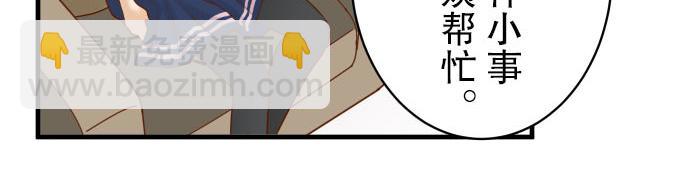 🍺恶果要冷冷端上 第79话 意料 第27页