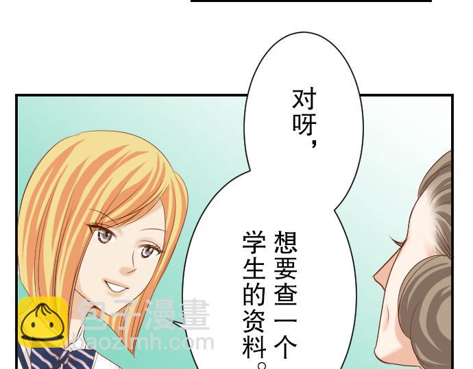 🍺恶果要冷冷端上 第79话 意料 第29页