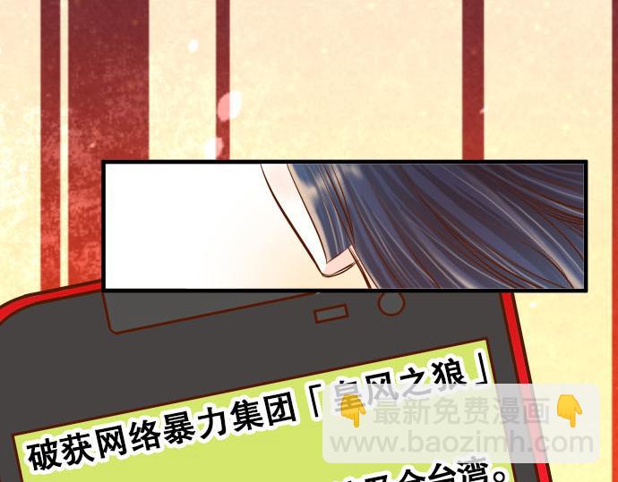 🍺恶果要冷冷端上 第79话 意料 第3页