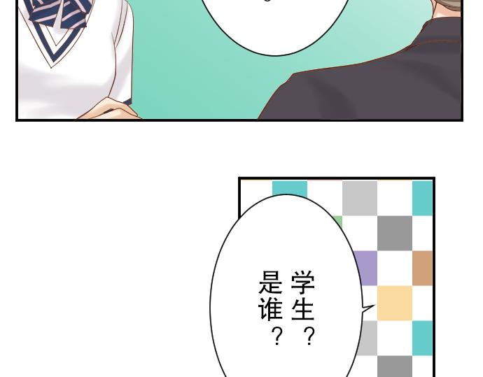 🍺恶果要冷冷端上 第79话 意料 第30页