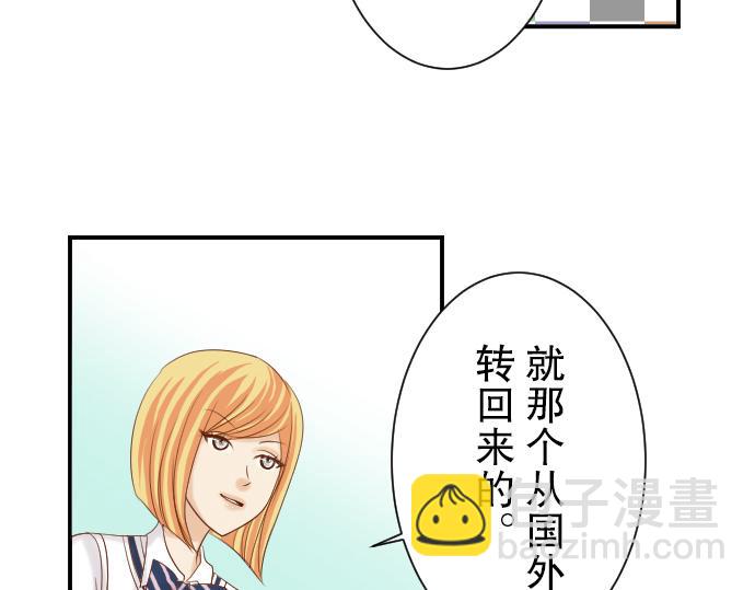 🍺恶果要冷冷端上 第79话 意料 第31页