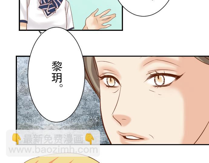 🍺恶果要冷冷端上 第79话 意料 第32页