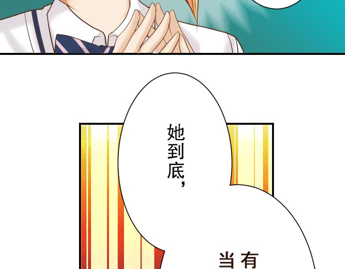 🍺恶果要冷冷端上 第79话 意料 第34页