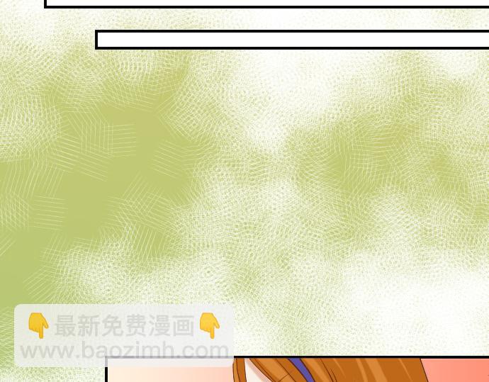🍺恶果要冷冷端上 第79话 意料 第36页