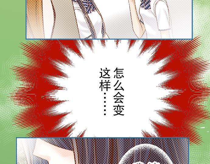 🍺恶果要冷冷端上 第79话 意料 第38页