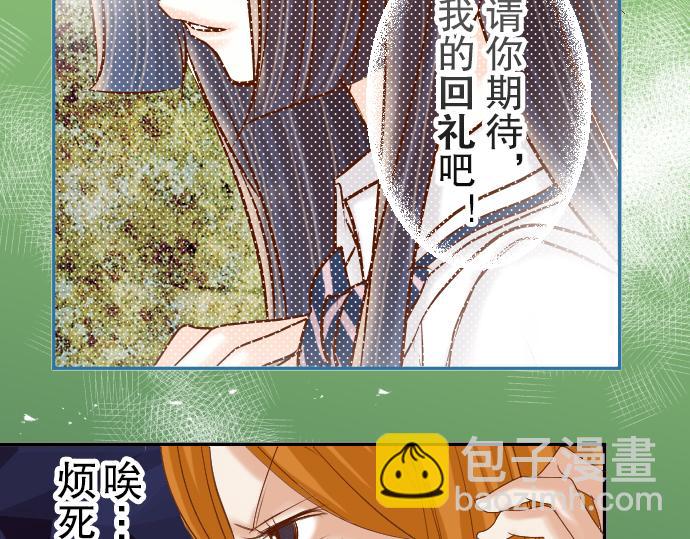 🍺恶果要冷冷端上 第79话 意料 第39页