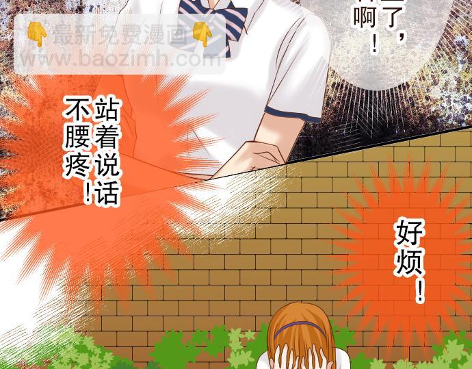 🍺恶果要冷冷端上 第79话 意料 第42页