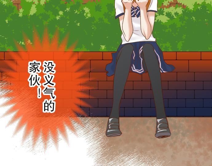 🍺恶果要冷冷端上 第79话 意料 第43页