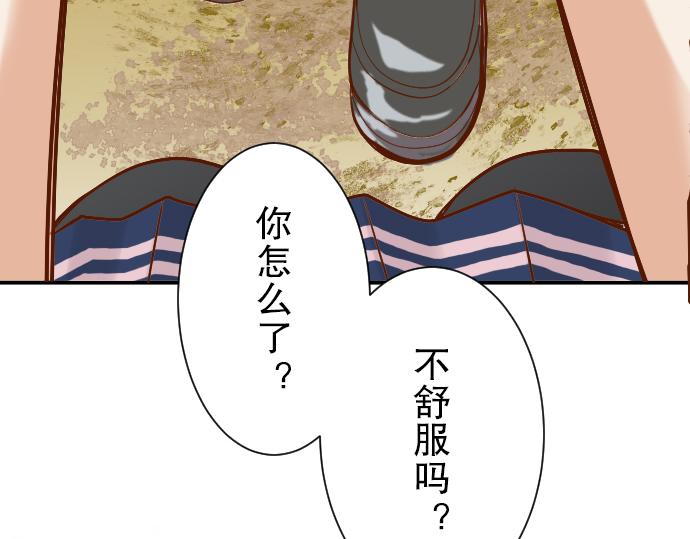 🍺恶果要冷冷端上 第79话 意料 第45页