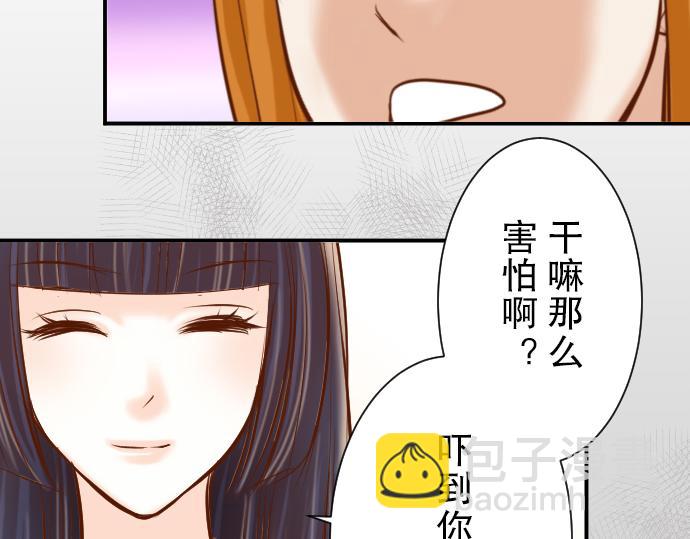 🍺恶果要冷冷端上 第79话 意料 第48页