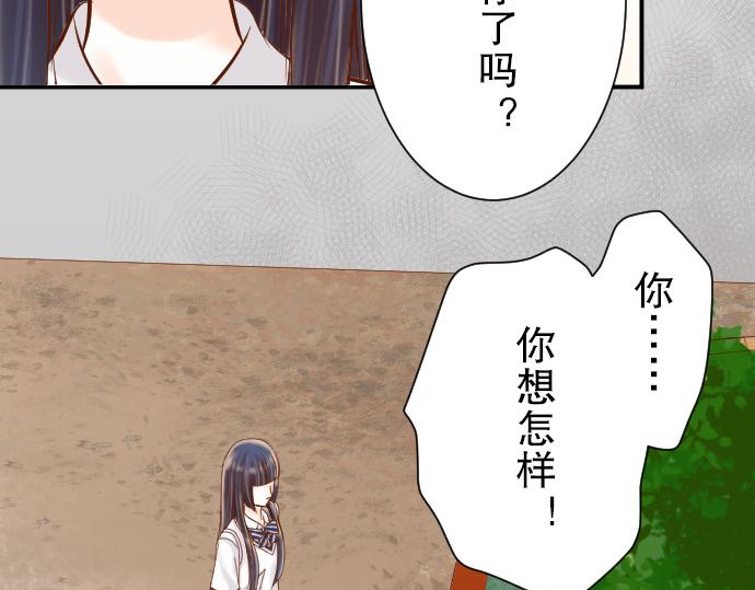 🍺恶果要冷冷端上 第79话 意料 第49页