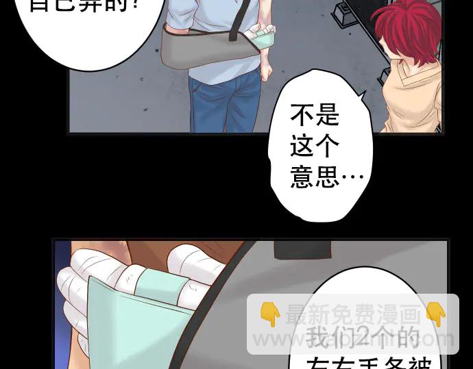 🍺恶果要冷冷端上 第259话 报应 第11页