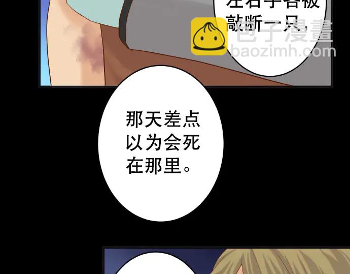 🍺恶果要冷冷端上 第259话 报应 第12页