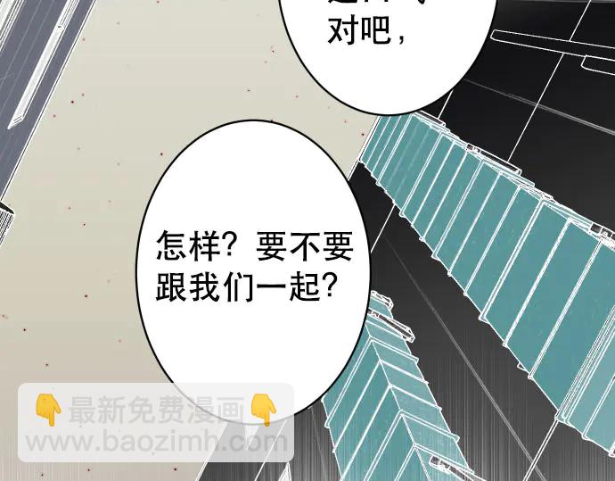 🍺恶果要冷冷端上 第259话 报应 第14页