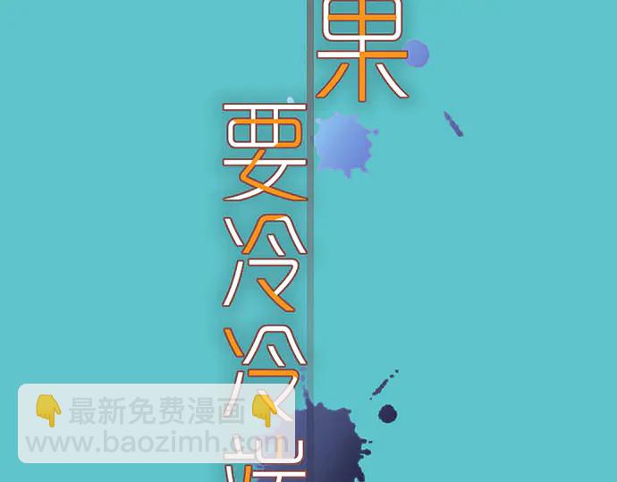🍺恶果要冷冷端上 第259话 报应 第16页