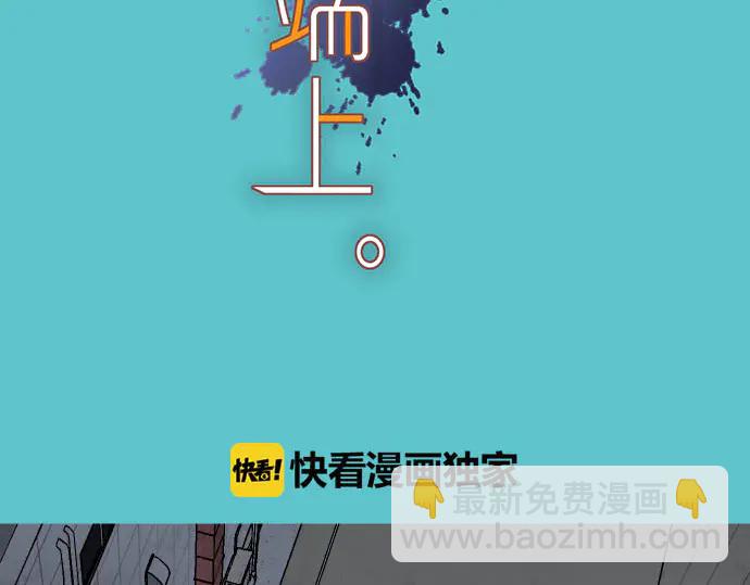 🍺恶果要冷冷端上 第259话 报应 第17页