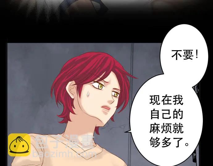 🍺恶果要冷冷端上 第259话 报应 第21页