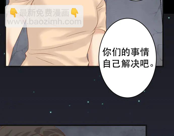 🍺恶果要冷冷端上 第259话 报应 第22页