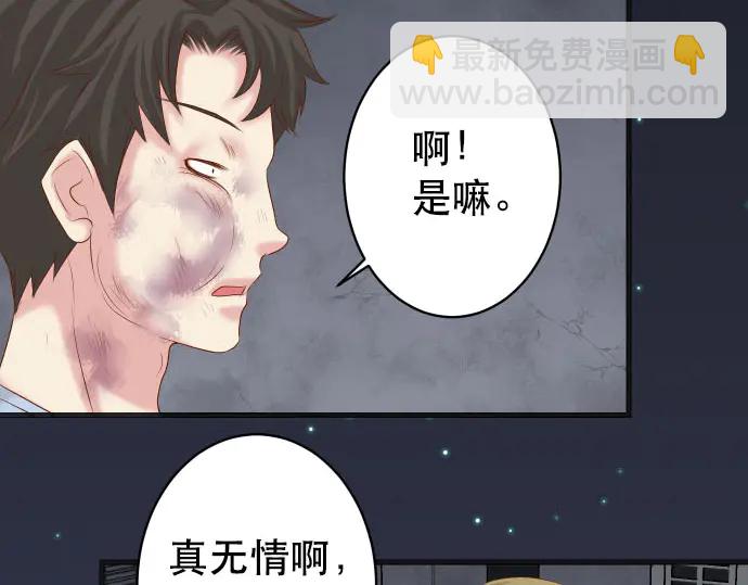 🍺恶果要冷冷端上 第259话 报应 第23页