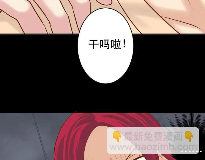 🍺恶果要冷冷端上 第259话 报应 第3页