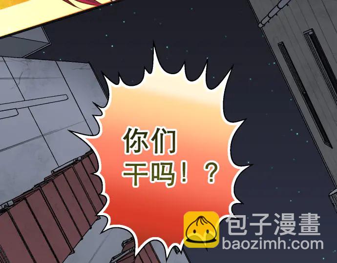 🍺恶果要冷冷端上 第259话 报应 第30页